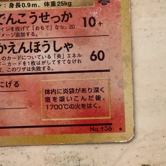 Flareon 1997 Japanese Pokemon No 136 Jungle Holo Card TCG #136 - Picture 3 of 7